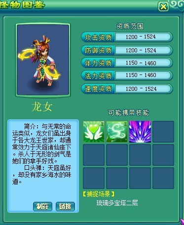 神武龙女技能怎么配？新手必看三大流派实战解析