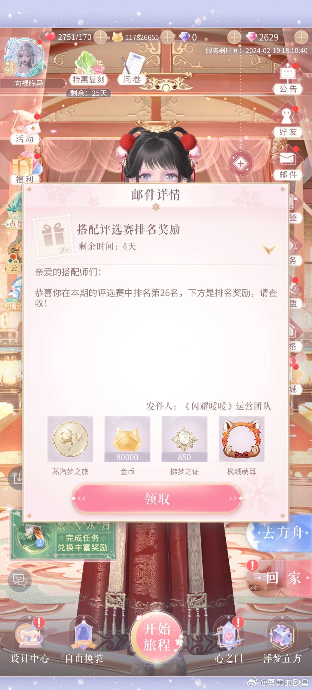 炫舞搭配怎么抄作业_凌晨抢购攻略_防撞衫技巧