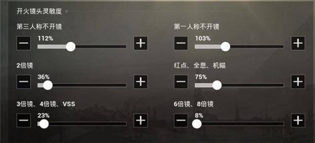 爱拍禽兽狙怎么压枪_灵敏度设置多少最稳