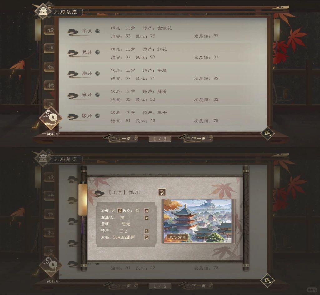 帝阙怎么玩？多领域深度解析攻略