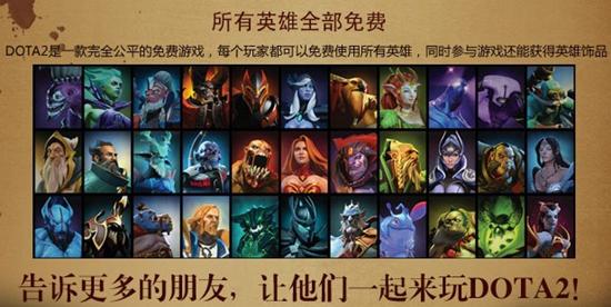 Dota2好友系统全解析：数字ID到战术协同的社交进化论