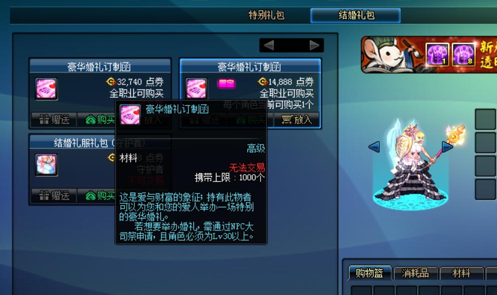 DNF结婚戒指有几种，属性差异究竟有多大？