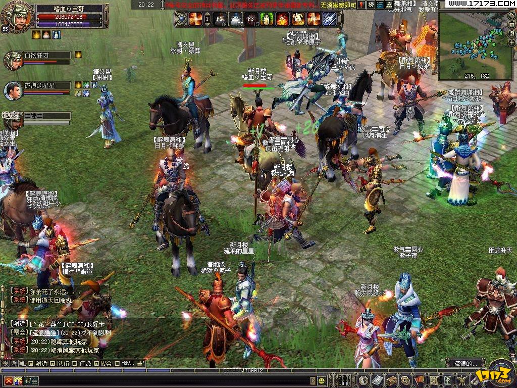 角色扮演的网络游戏