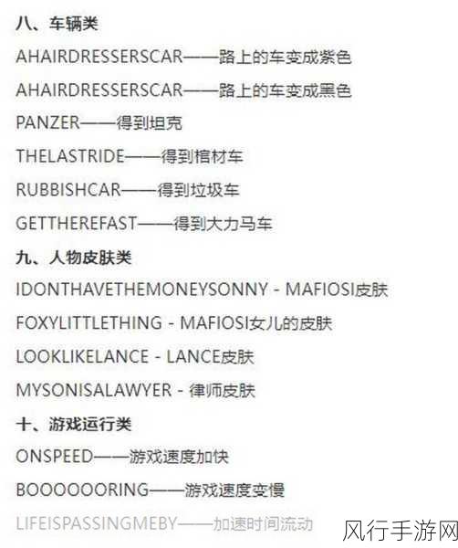 侠盗猎车手全系列秘籍攻略:从无敌到飞天全解析 侠盗猎车手全系列秘籍攻略:从无敌到飞天全解析