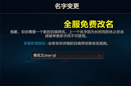 lol改名活动2025最新时间:参与步骤详解,改名不踩坑! lol改名活动2025最新时间:参与步骤详解,改名不踩坑!