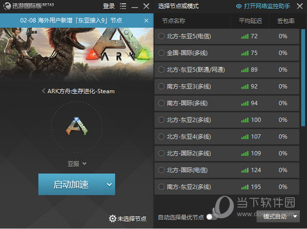 奇迹国际服怎么下载_延迟高怎么办_加速器选择全指南