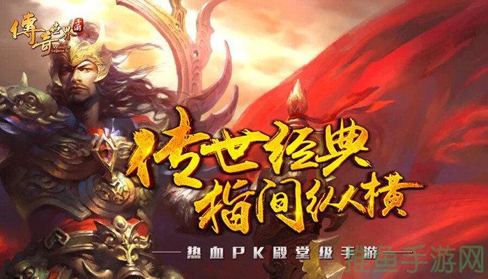 电脑玩热血传奇手游到底有多爽? 电脑玩热血传奇手游到底有多爽?