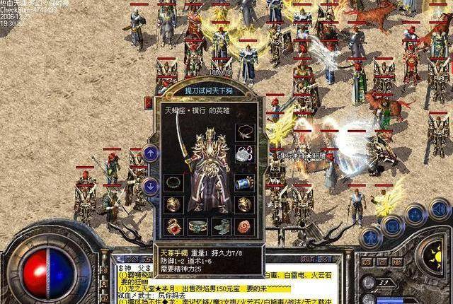 热血传奇变态版到底该怎么玩？