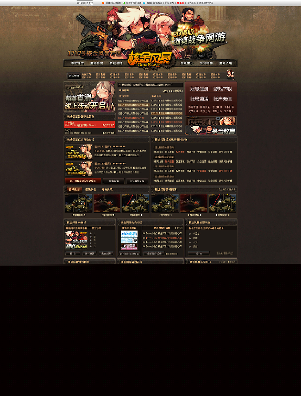 网通1.80复古版到底该怎么玩？