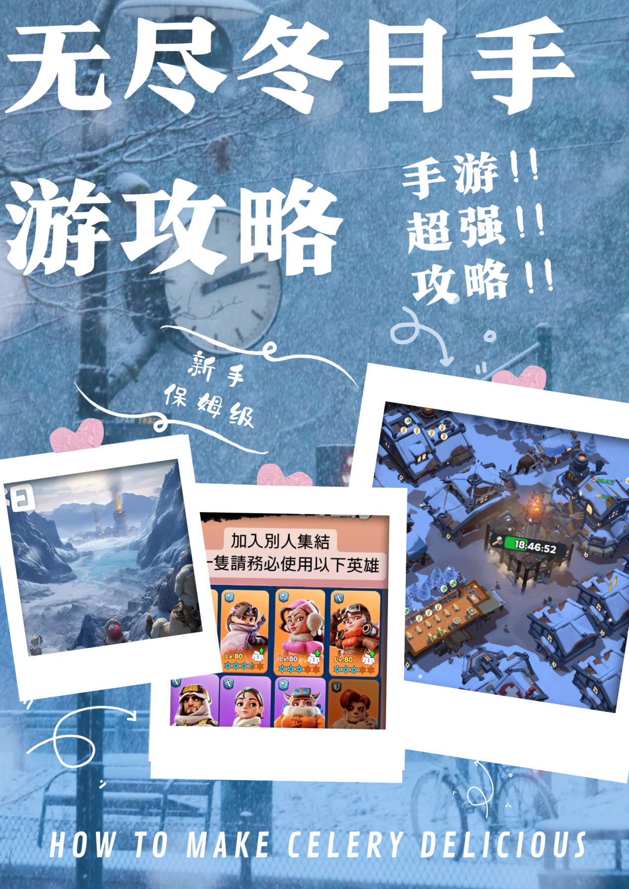 2025年《无尽冬日》手游玩法特色