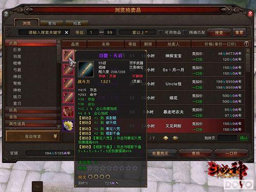 斗战神大势至心咒实战有多强?2025全职业适配与隐藏机制评测 斗战神大势至心咒实战有多强?2025全职业适配与隐藏机制评测