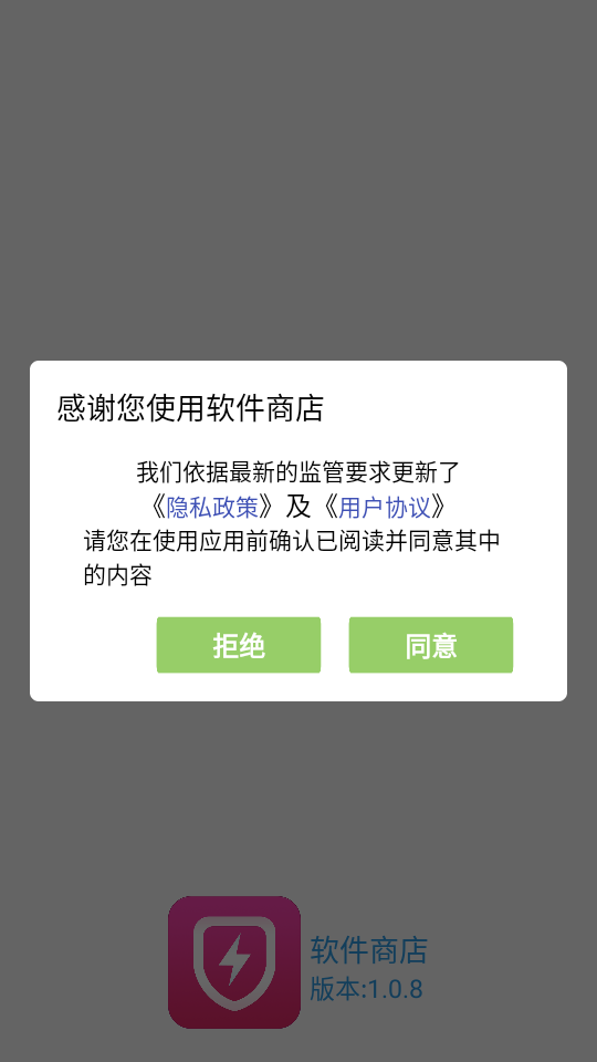 免费软件商店下载无付费套路