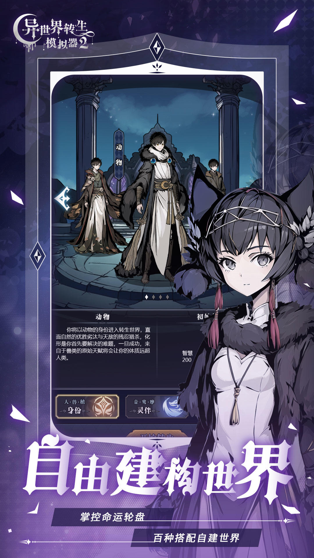 生活在异界_新手如何生存_三大流派职业解析