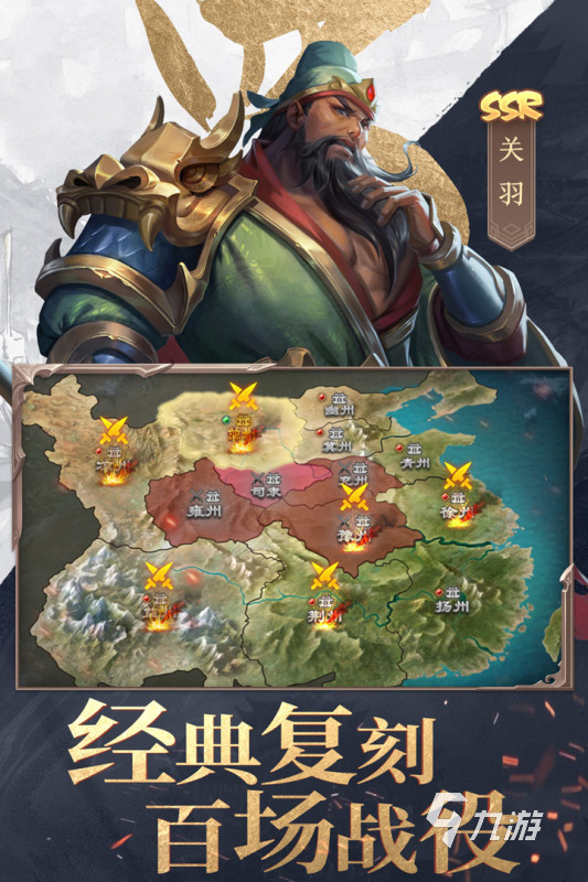 2025好玩不费肝的放置类三国手游推荐