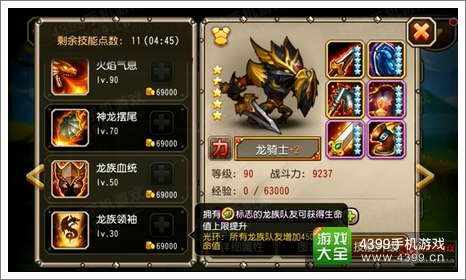 新龙骑士OL装备打造指南 新龙骑士OL装备打造指南