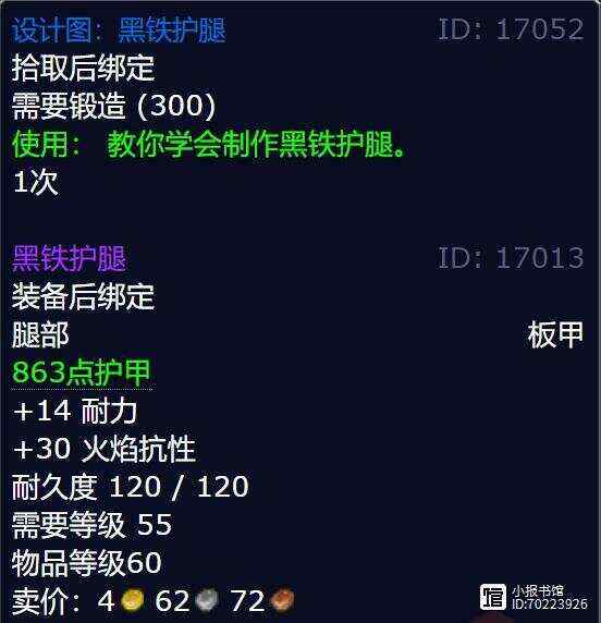 黑铁锭图纸到底怎么搞? 黑铁锭图纸到底怎么搞?