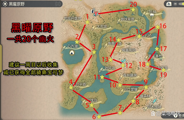 黑鳞莫贝尼到底藏在哪_三大地图解析_新手必看追踪技巧