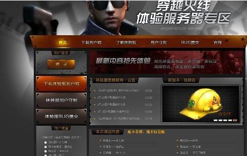 CF体验服转换器到底怎么玩？手把手教你搞懂