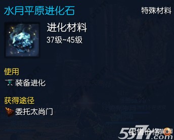 水月平原进化石怎么刷_鬼都蜘蛛巢穴_副职业暴利攻略