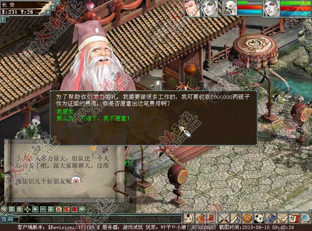 新大话西游3叶子猪怎么用？资源获取与防封指南