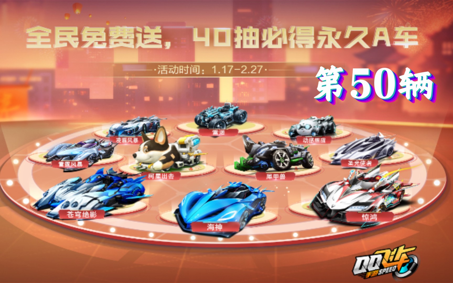 QQ飞车兑换专区真的能白嫖永久A车吗？
