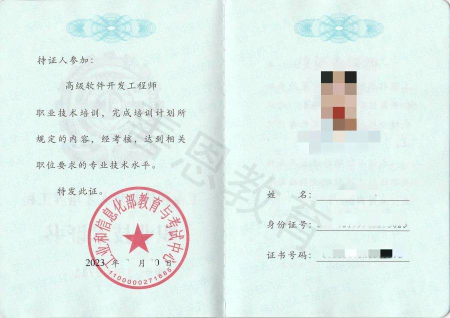 主流软件开发工程师证书介绍，一文让你全知晓