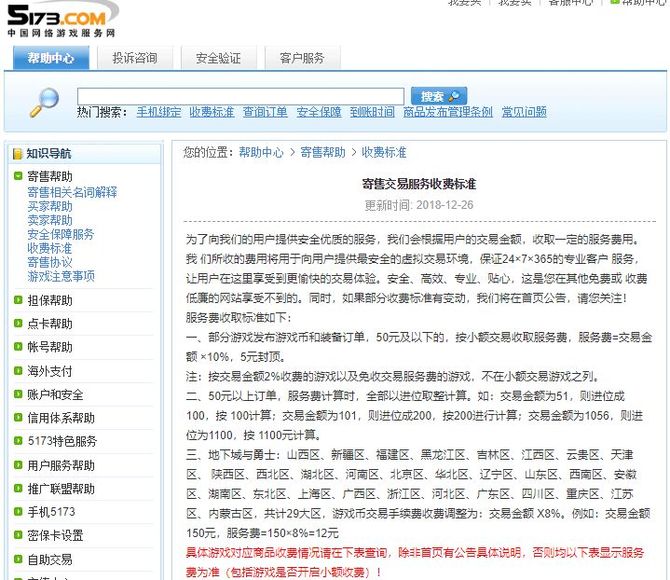 5173改名叫什么了？改名背后的原因及平台未来规划解读