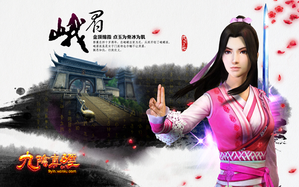 九阴真经职业强度全面解析,武当峨眉唐门三足鼎立 九阴真经职业强度全面解析,武当峨眉唐门三足鼎立