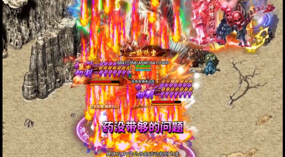 传奇龙神小说免费阅读_传奇龙神小说_龙神之光传奇