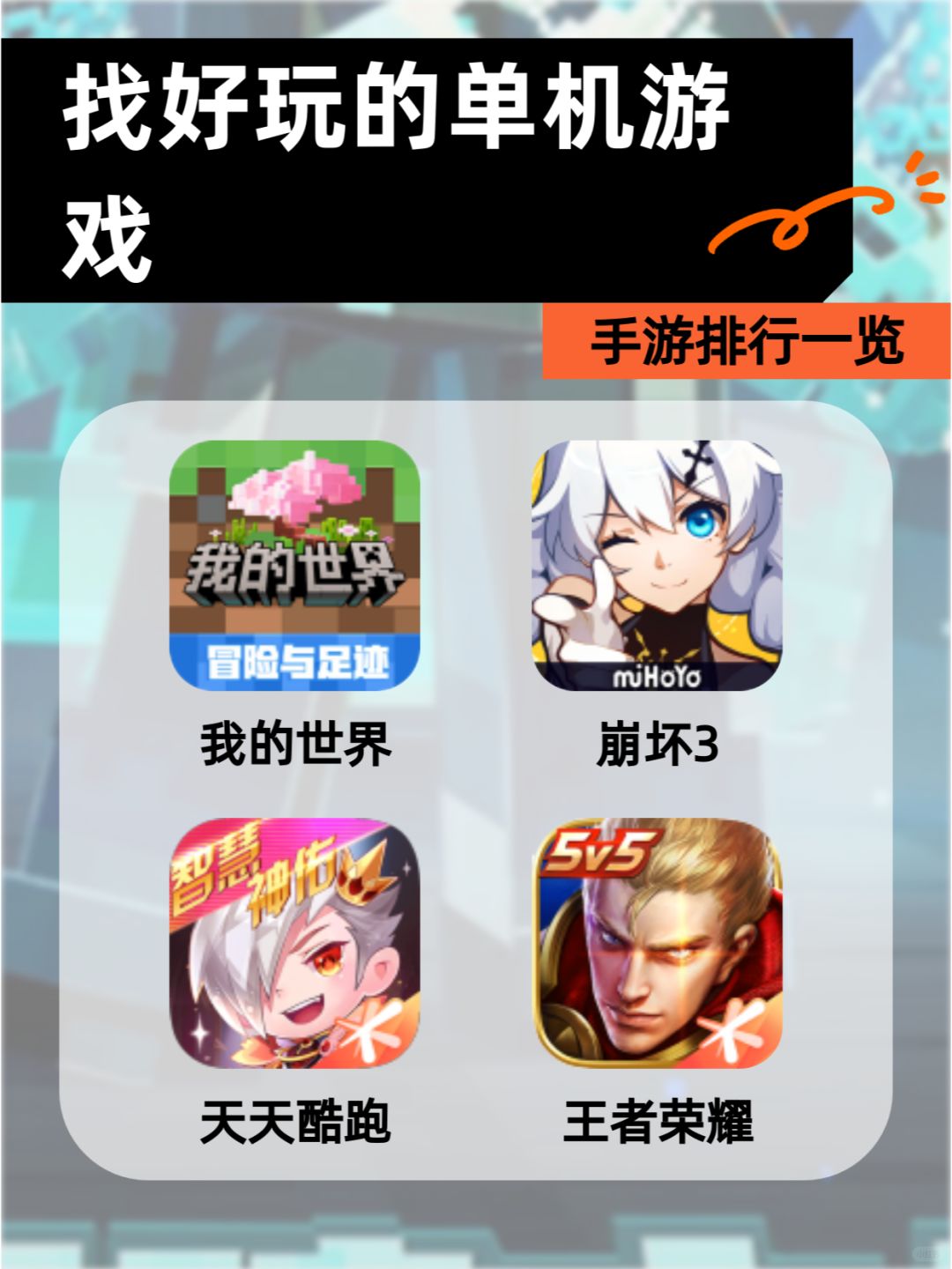 手机单机手游哪个好玩_新手必看攻略_2025神作推荐 手机单机手游哪个好玩_新手必看攻略_2025神作推荐