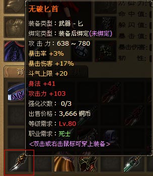 网游之纵横天下核心角色装备详情,一文看清强力装备属性 网游之纵横天下核心角色装备详情,一文看清强力装备属性