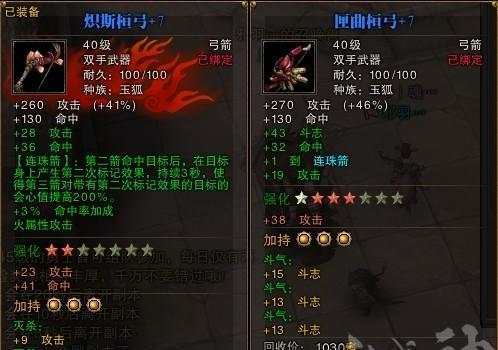 玉狐选系纠结症？斗战神三系实战对比手册