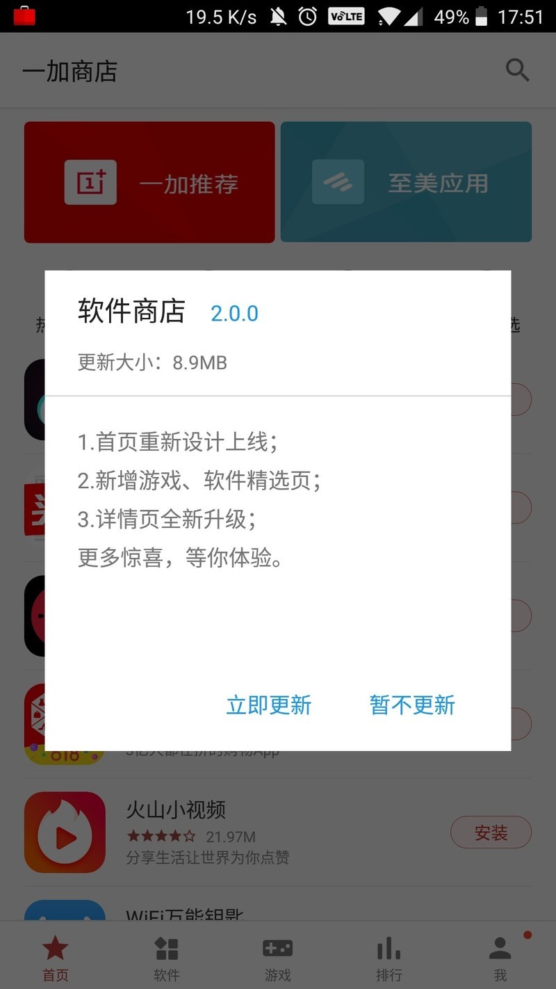 一加软件商店怎么安装，官方教程及问题解决？一文搞定