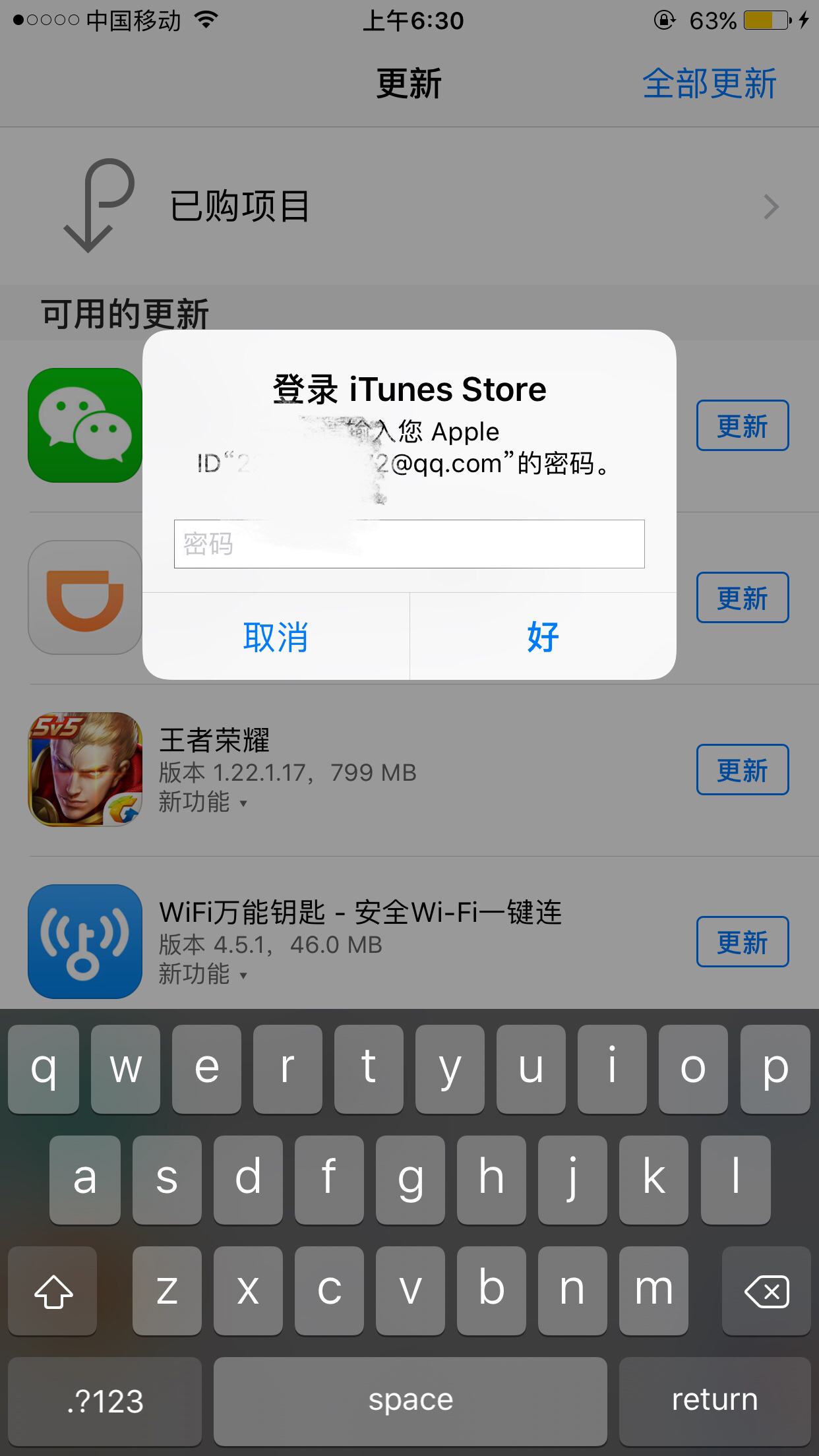 苹果AppStore下载应用失败怎么办