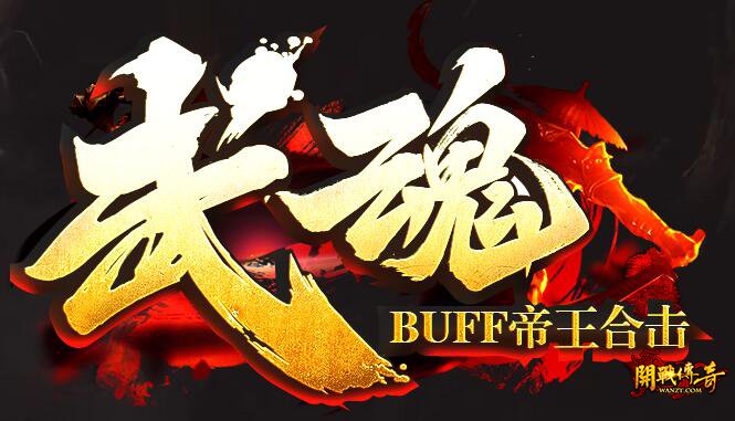 1.80帝王传奇私服雪域龙影合击发布网