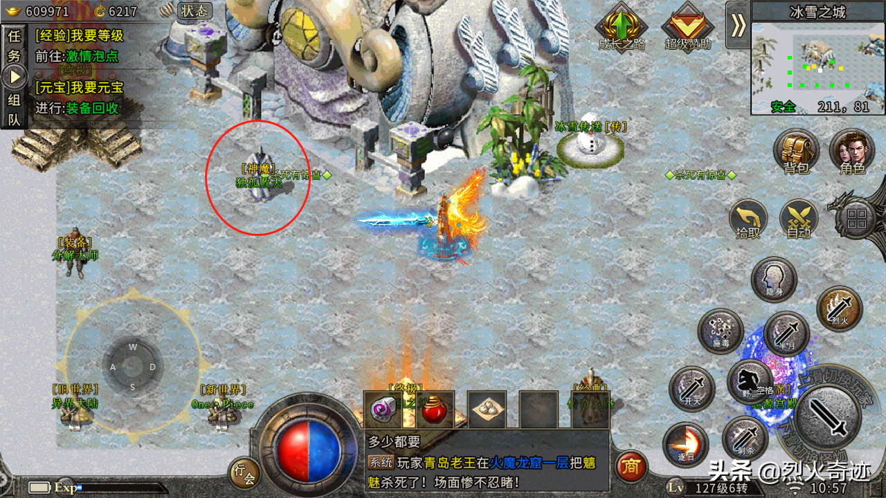 复古冰峰传奇1.76原始服务端【珍藏版】下载与安装指南 复古冰峰传奇1.76原始服务端【珍藏版】下载与安装指南