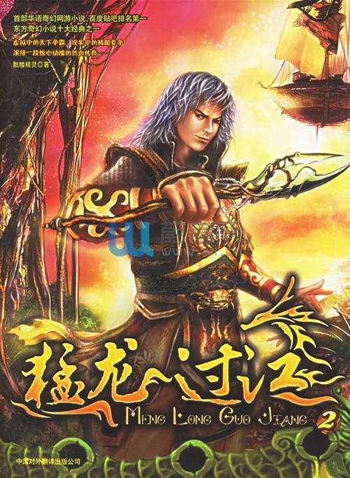 网游之猛龙过江值得看吗？剧情爽点全解析，别错过！