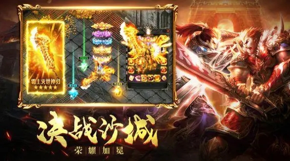 2021年最火的传奇手游到底有哪些？