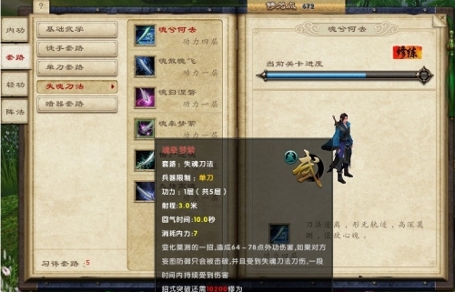 九阴真经锦衣卫经脉选择攻略