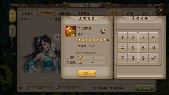 正规天龙八部手游账号交易平台推荐(防骗) 正规天龙八部手游账号交易平台推荐(防骗)