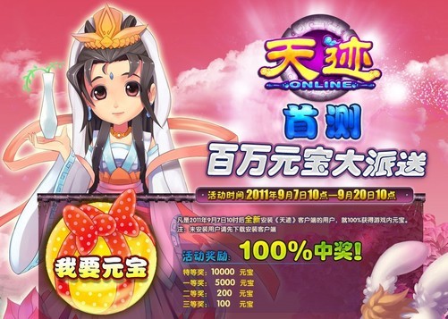 天迹OL职业怎么选？零氪党必看速升秘籍