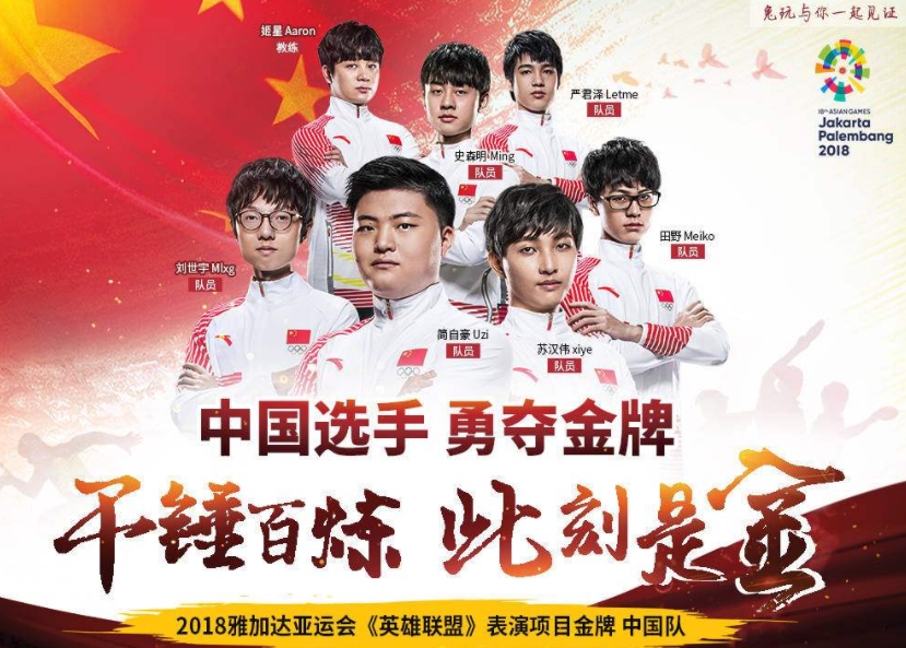 LOL中国梦之队为何十年难求一冠？——全华班封神之路深度评测