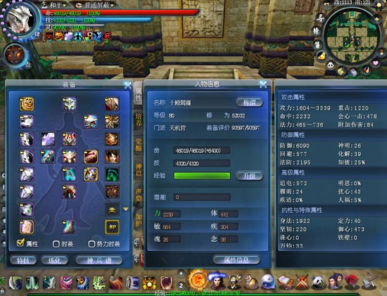 天下3天机加点评测：全疾真能抗遍副本？