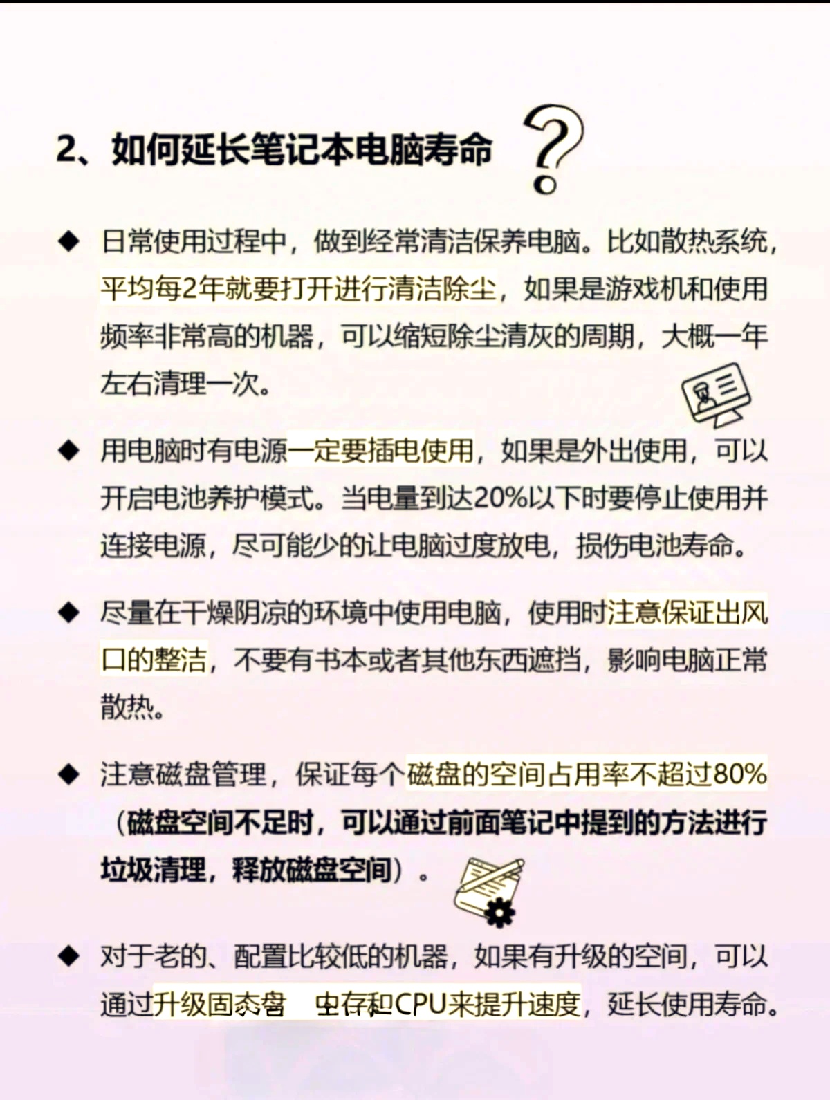 游戏本正常使用年限是多久？教你延长寿命的实用方法
