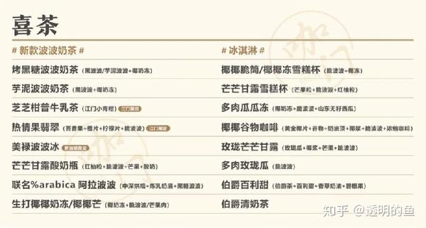 初秋第一杯奶茶怎么选？2025避坑攻略教你喝出仪式感