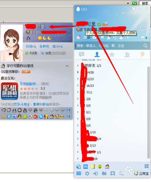 QQ标签怎么玩?好友管理零失误攻略 QQ标签怎么玩?好友管理零失误攻略