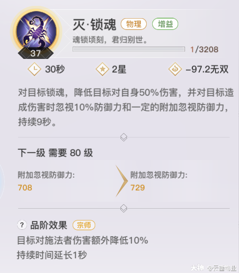 天刹技能怎么选_新手避坑指南_省2000元洗点费