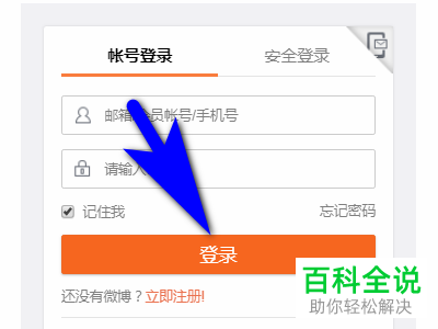 tx微博账号注册流程，新手3步轻松搞定