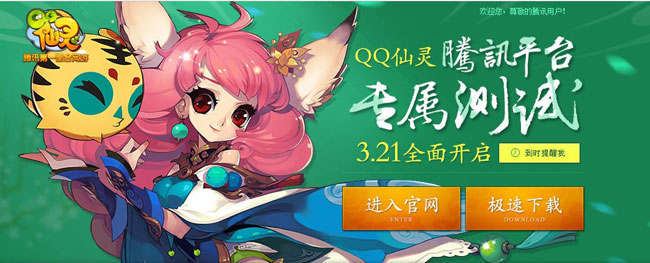 QQ仙灵怎么下载_官网正版获取_安装失败解决指南