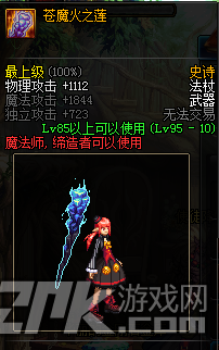 贤者屠魔棍为何成为DNF魔法师梦寐以求的经典武器？